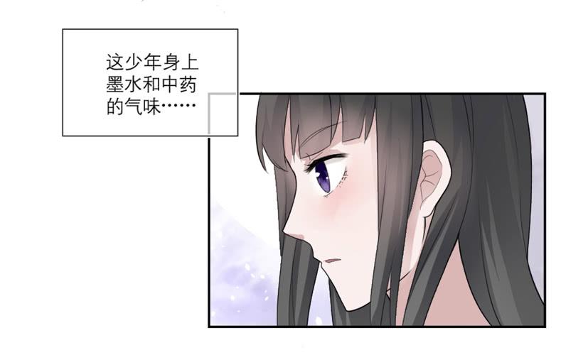 《饕餮抄》第04话 第31页