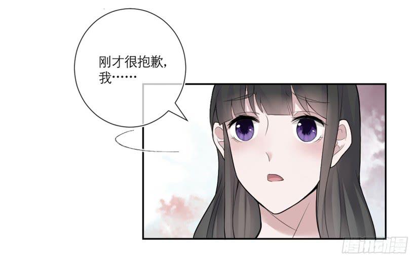 《饕餮抄》第04话 第36页