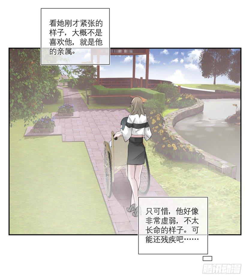 《饕餮抄》第04话 第38页