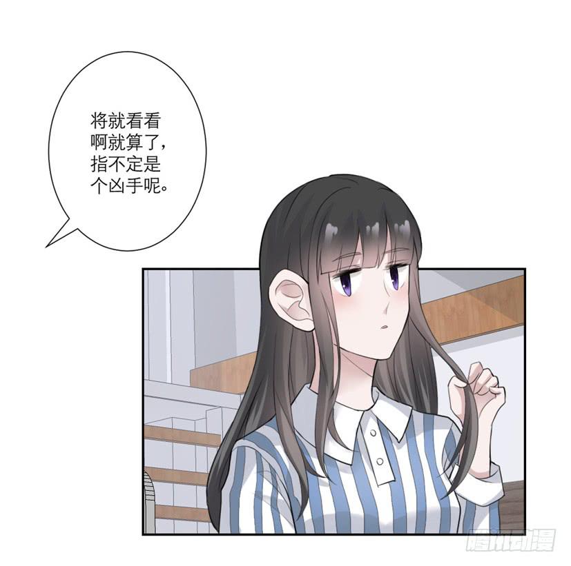 《饕餮抄》第04话 第4页