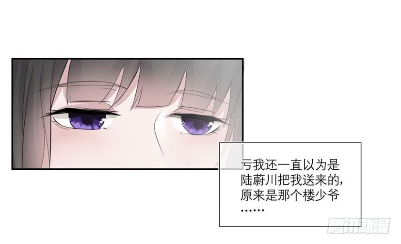 《饕餮抄》第04话 第6页