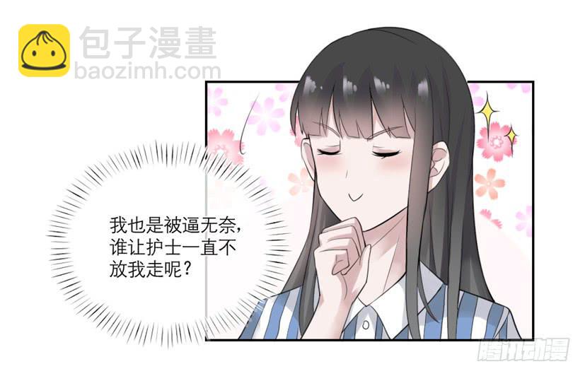 《饕餮抄》第04话 第9页