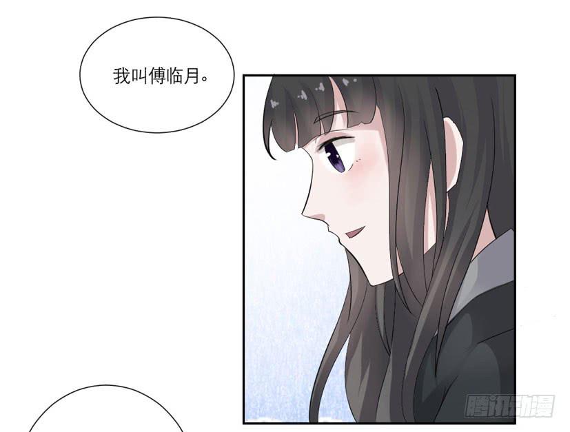 《饕餮抄》第09话 第10页