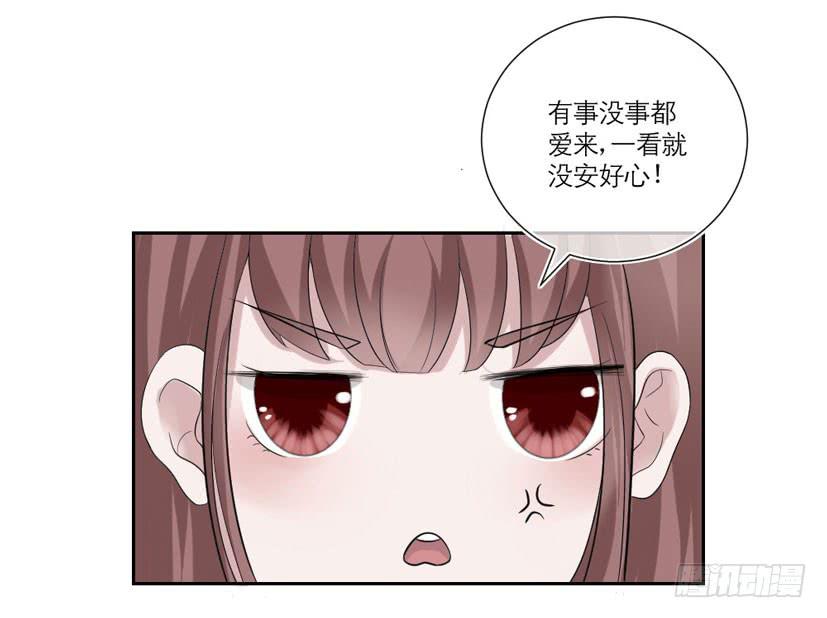 《饕餮抄》第09话 第15页