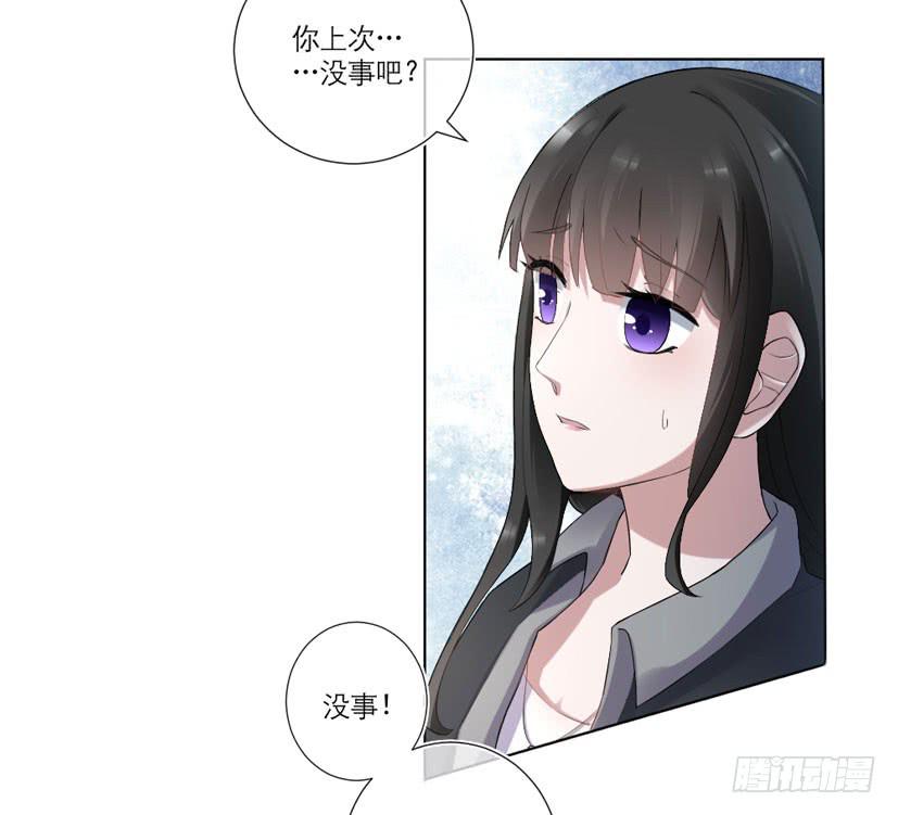 《饕餮抄》第09话 第25页