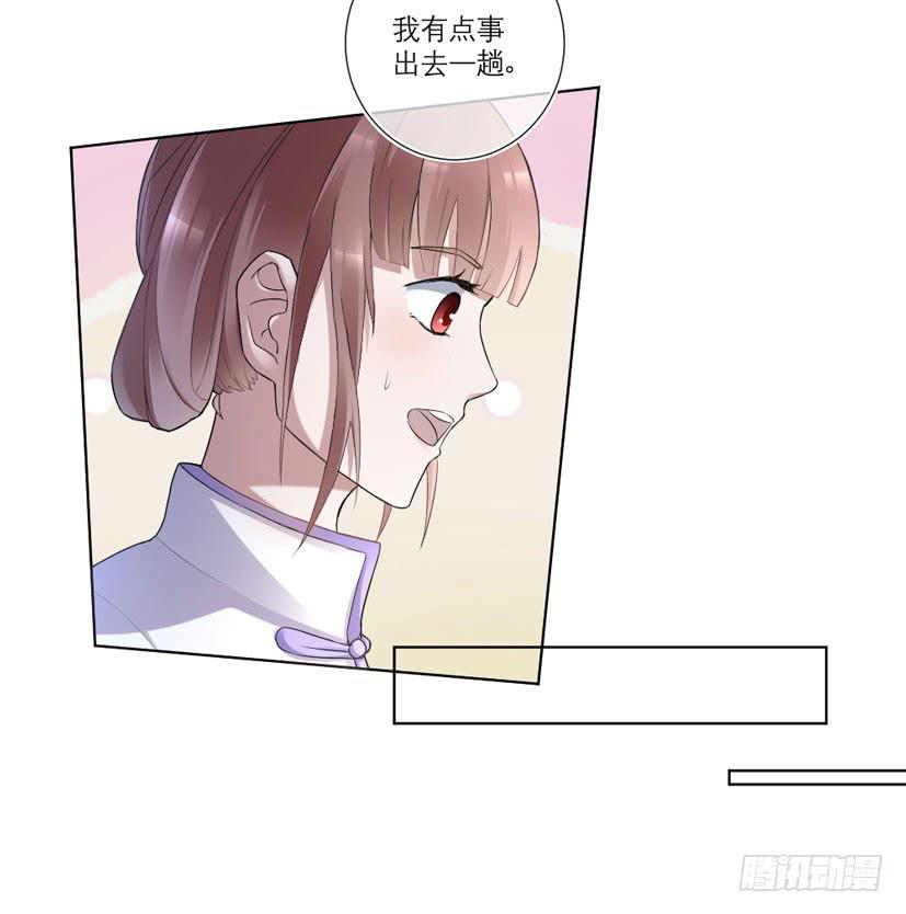 《饕餮抄》第09话 第26页