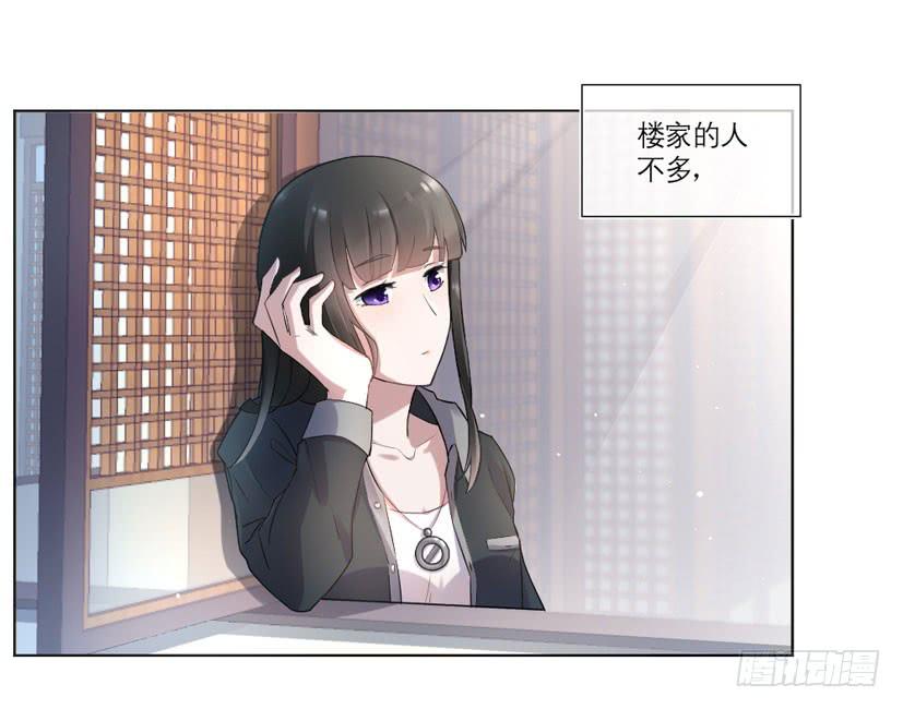《饕餮抄》第09话 第27页