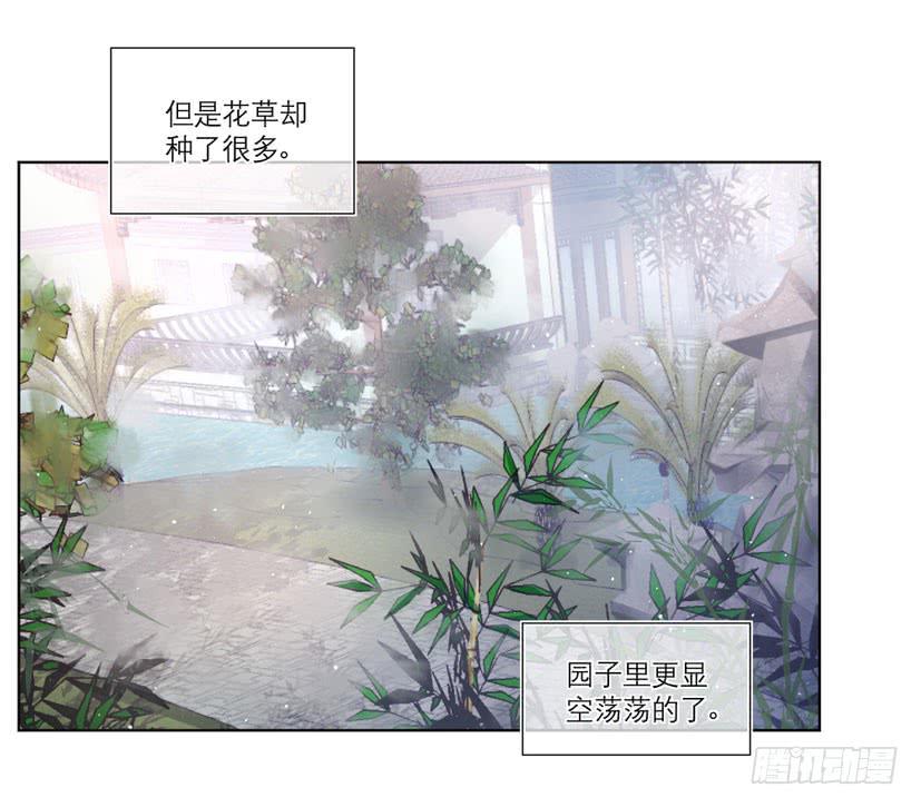 《饕餮抄》第09话 第28页