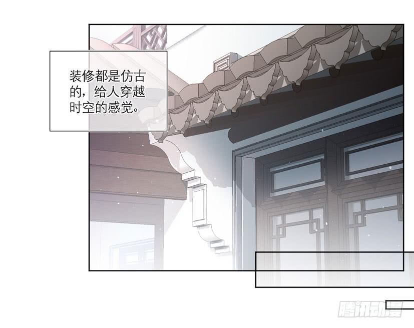《饕餮抄》第09话 第29页