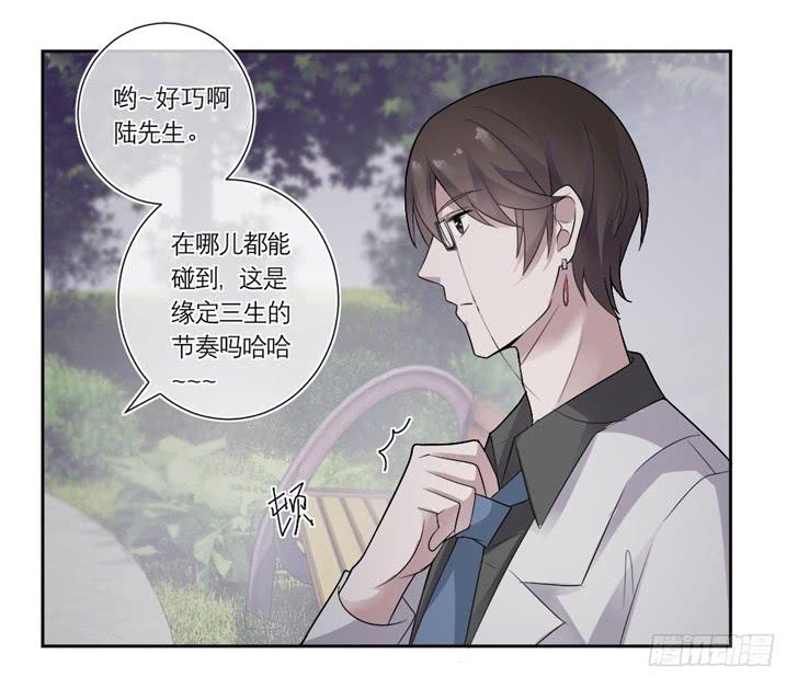 《饕餮抄》第07话 第11页