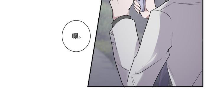 《饕餮抄》第07话 第14页