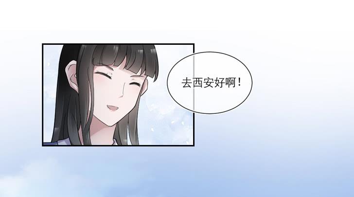 《饕餮抄》第07话 第17页