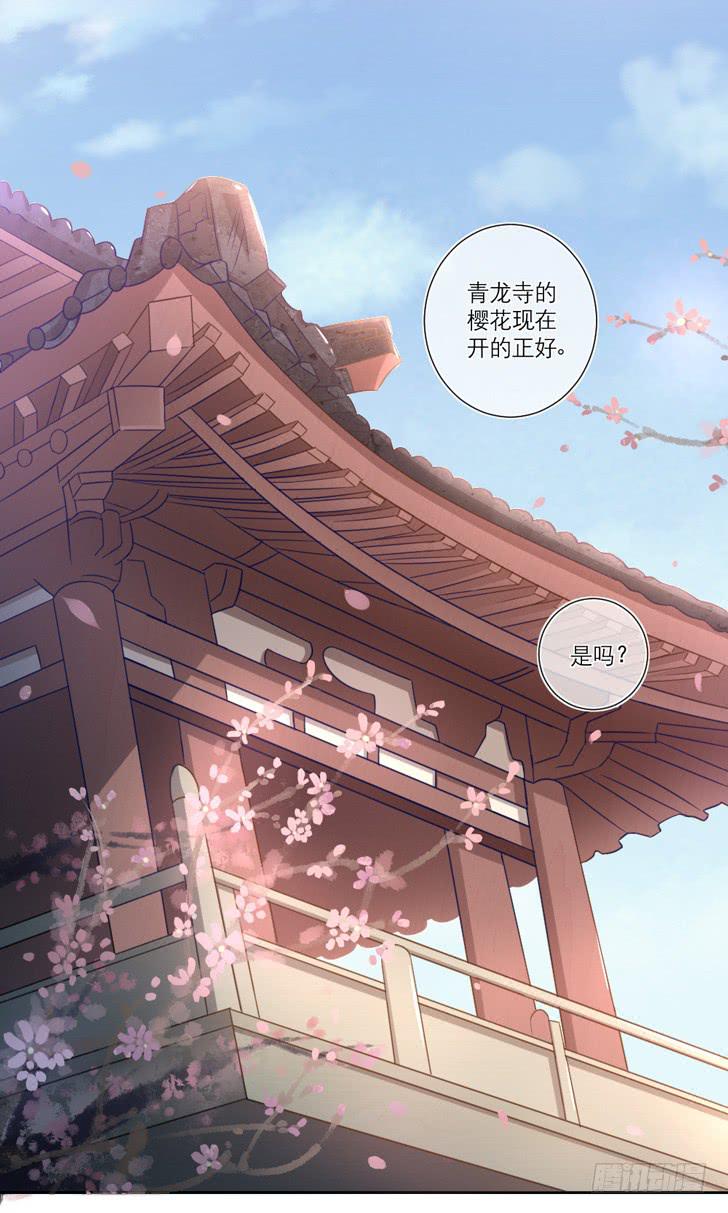 《饕餮抄》第07话 第18页