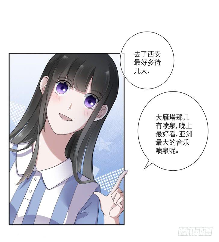 《饕餮抄》第07话 第19页