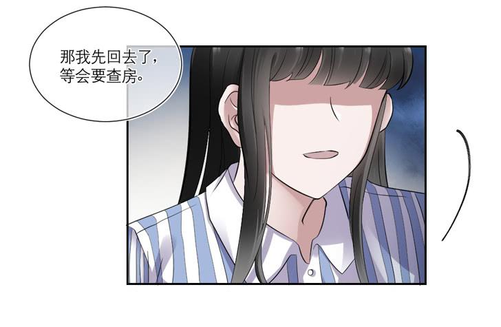 《饕餮抄》第07话 第24页