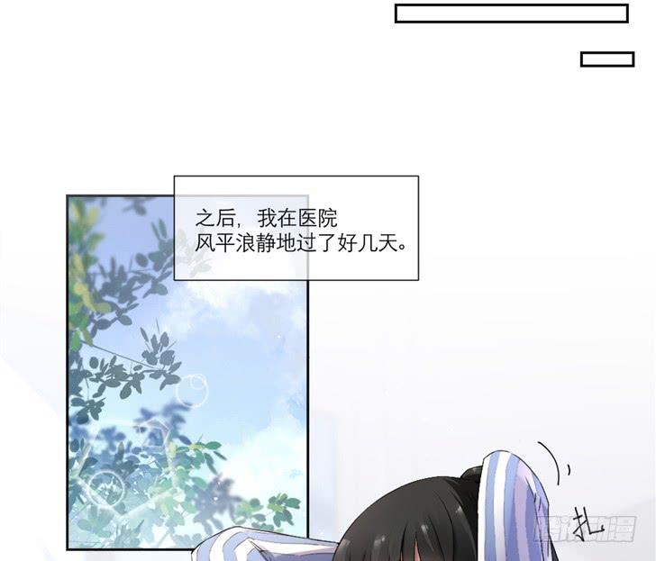 《饕餮抄》第07话 第28页