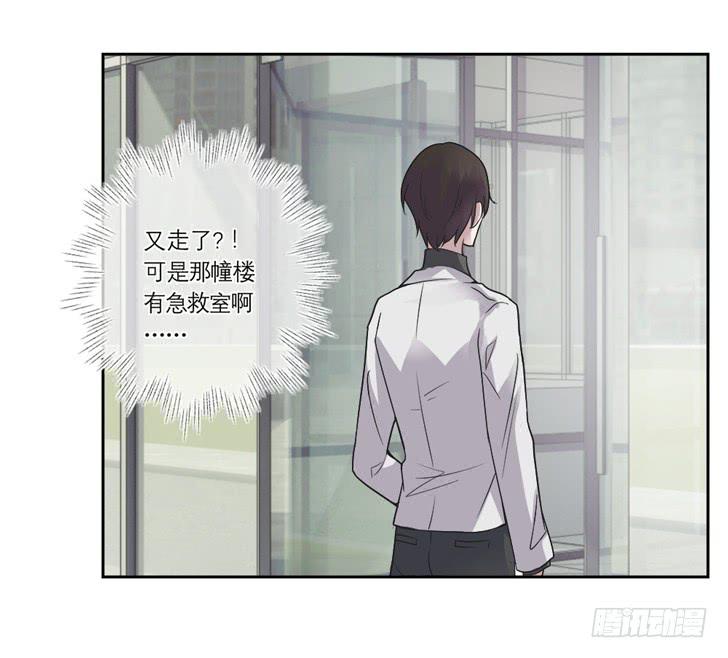 《饕餮抄》第07话 第2页
