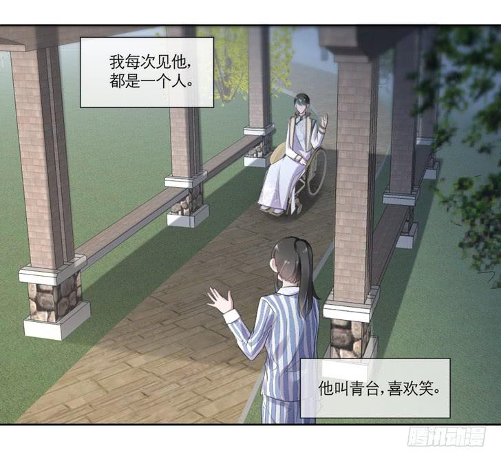 《饕餮抄》第07话 第31页
