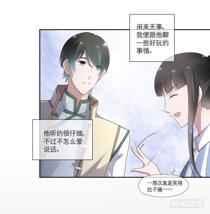 《饕餮抄》第07话 第32页