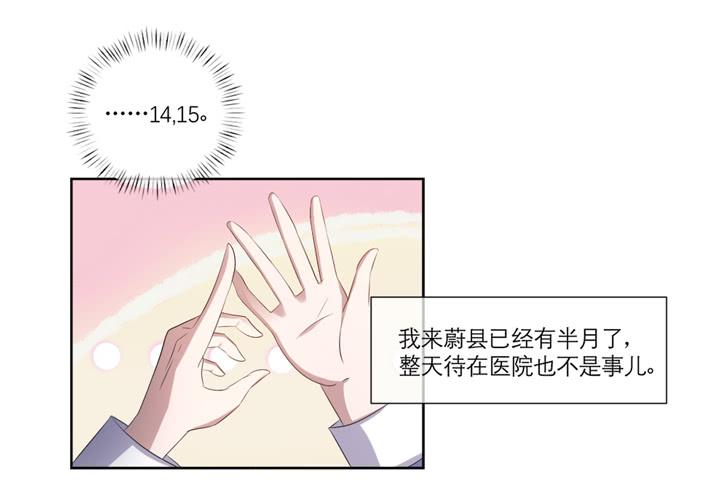 《饕餮抄》第07话 第35页