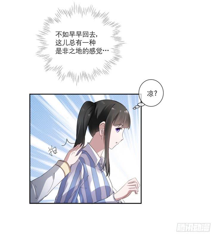 《饕餮抄》第07话 第36页