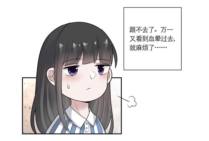 《饕餮抄》第07话 第3页