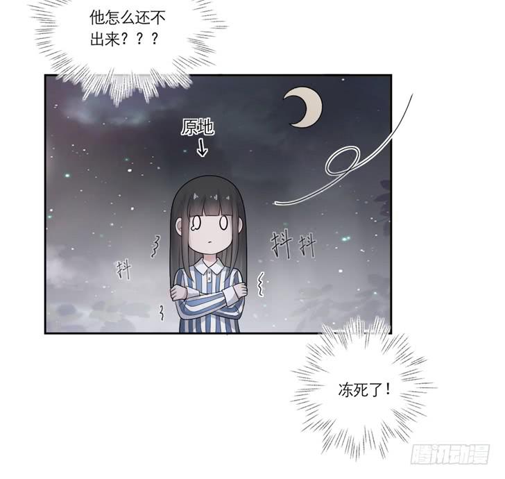 《饕餮抄》第07话 第6页