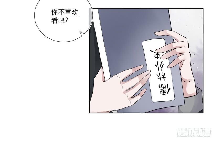 《饕餮抄》第10话 第12页