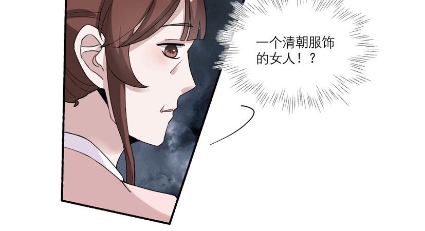 《饕餮抄》第10话 第25页