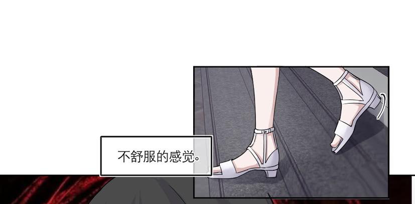 《饕餮抄》第10话 第28页