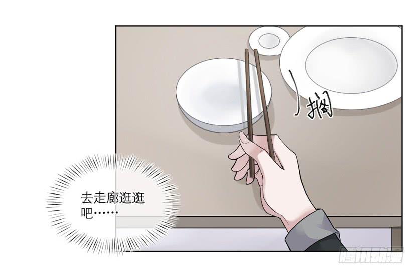 《饕餮抄》第10话 第5页