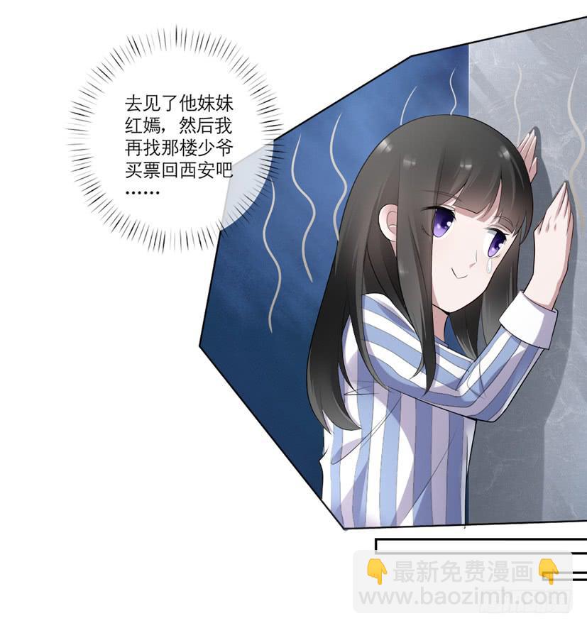 《饕餮抄》第08话 第10页