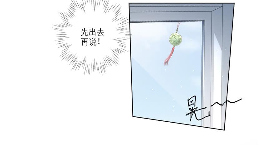 《饕餮抄》第08话 第15页