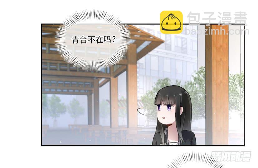 《饕餮抄》第08话 第17页