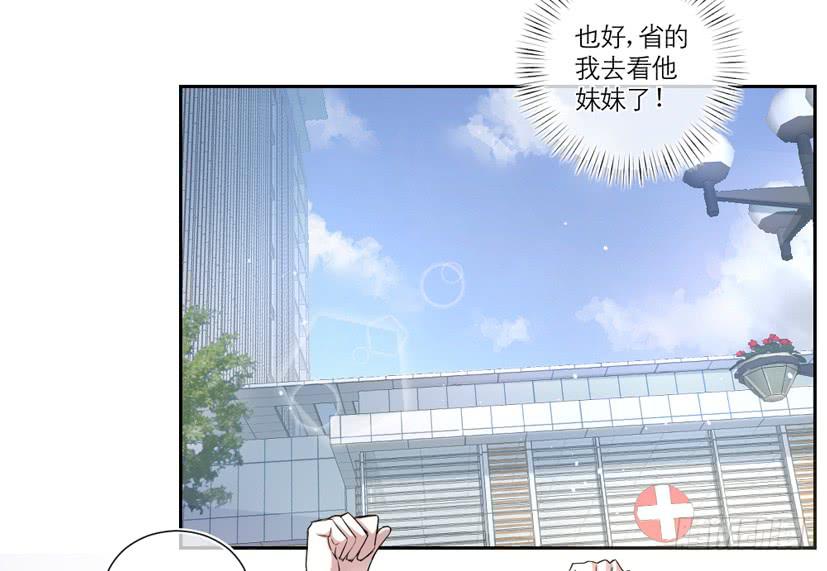 《饕餮抄》第08话 第18页