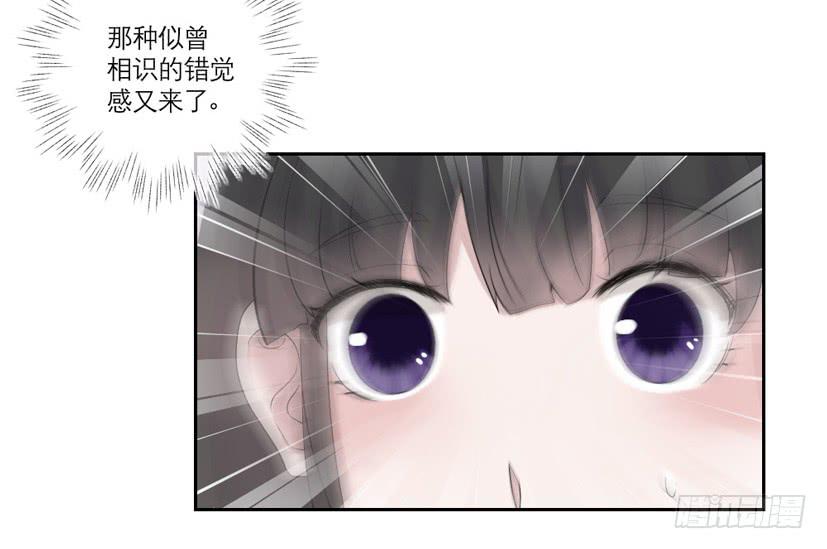 《饕餮抄》第08话 第37页