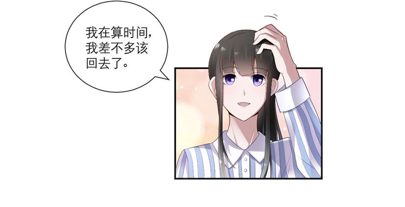 《饕餮抄》第08话 第3页
