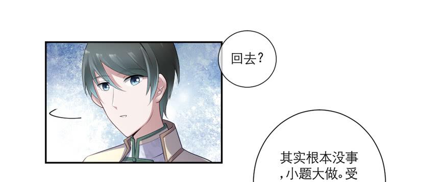 《饕餮抄》第08话 第4页