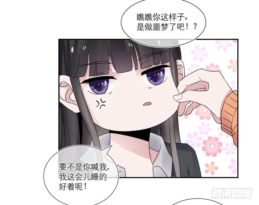 《饕餮抄》第14话 第17页