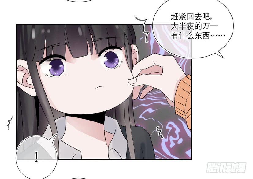 《饕餮抄》第14话 第18页