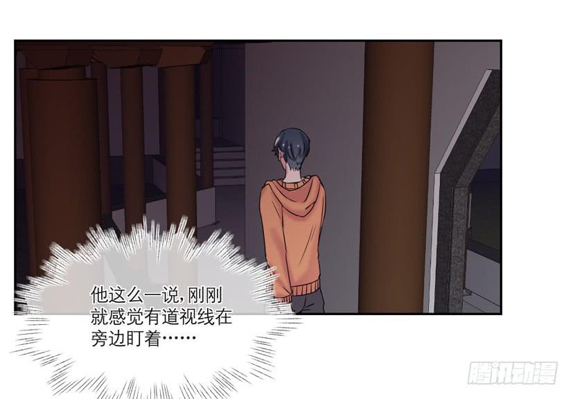 《饕餮抄》第14话 第20页