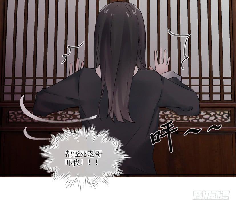 《饕餮抄》第14话 第23页