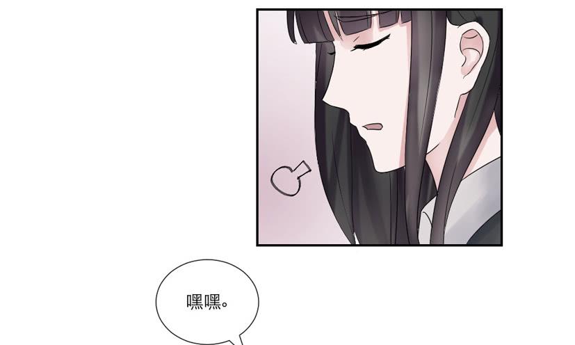 《饕餮抄》第14话 第24页