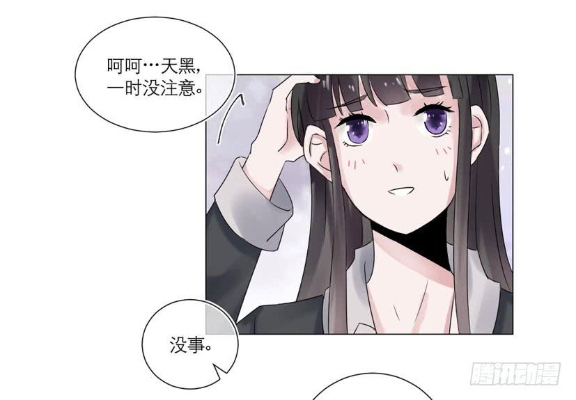《饕餮抄》第14话 第27页