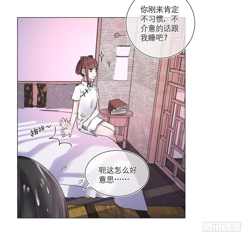 《饕餮抄》第14话 第28页