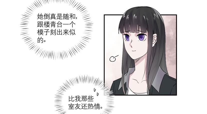 《饕餮抄》第14话 第30页