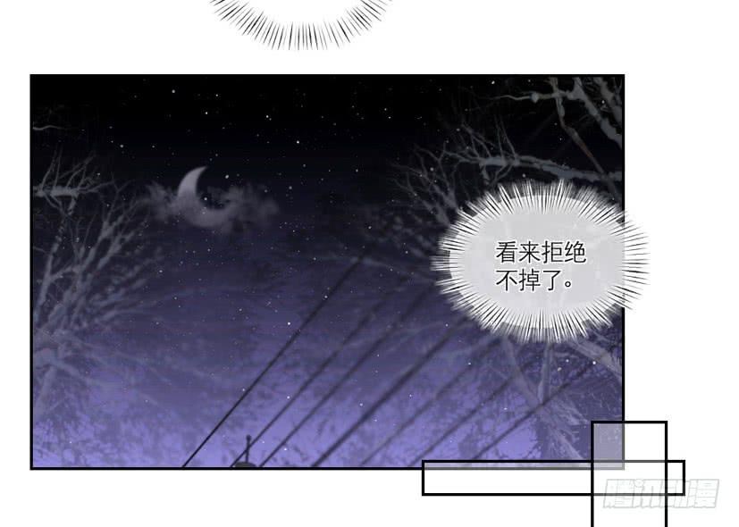《饕餮抄》第14话 第31页