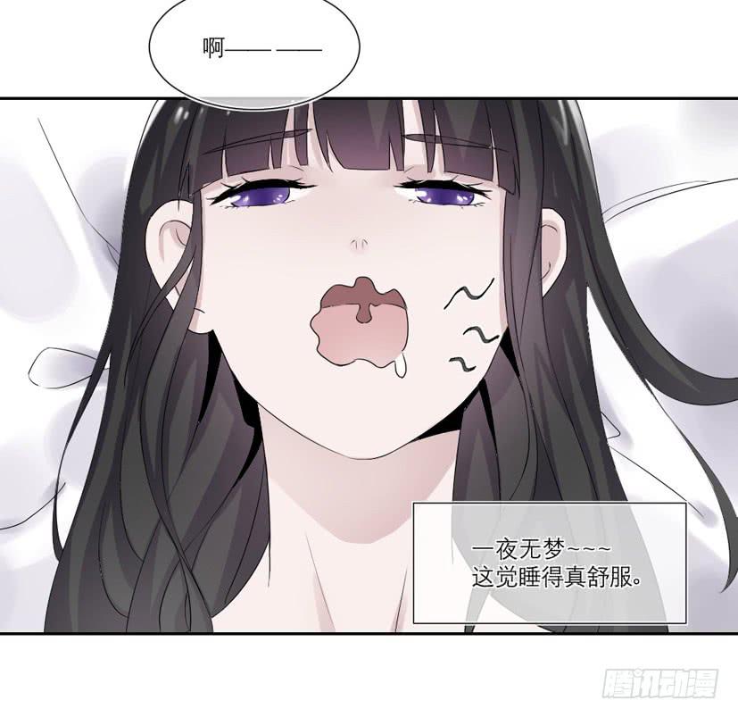《饕餮抄》第14话 第33页