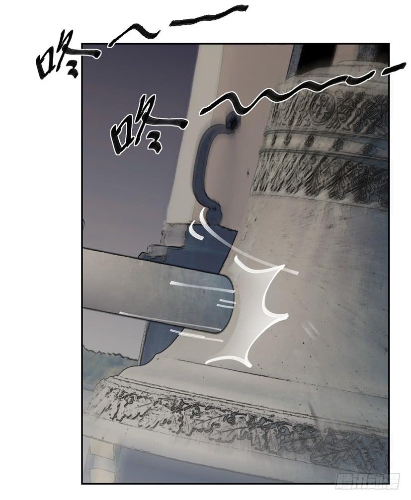 《饕餮抄》第14话 第3页