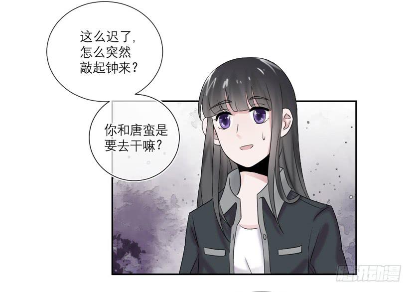 《饕餮抄》第14话 第8页